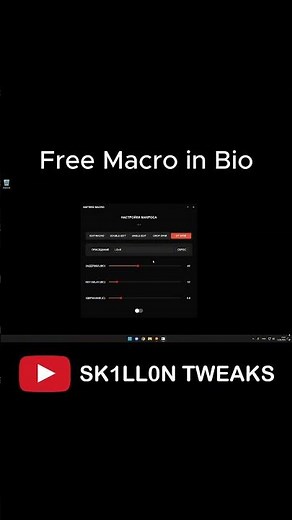 Free Macro and a lot of PC optimization in Bio #fortnite #macro #tweak #optimize #fps #fyp #viral