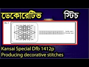 Kansai Special D f b 1412p Producing decorative stitches KANSAI SPECIAL 12 NEEDLE FLAT BED MACHINE
