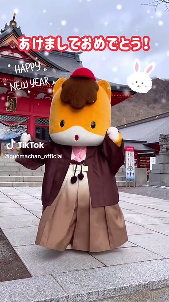 @nijika324に返信 動画の中でぐんまちゃんのイラストを見つけると今年いいことあるかも✌#ぐんまちゃん #ゆるキャラ #赤城神社 #2023 #新年