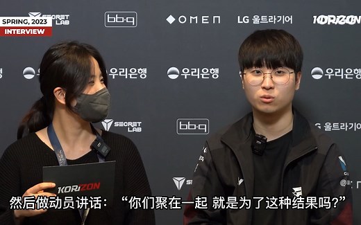 【中字】KT Kiin GenG战后采访：个人目标是至少进到世界赛