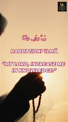 The Only Dua Allah Commanded Directly to the Prophet ﷺ — Explained! | Follow The Prophet(PBUH) #Dua