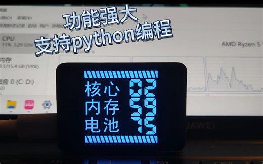 可编程USB屏幕--MSU2介绍及功能演示