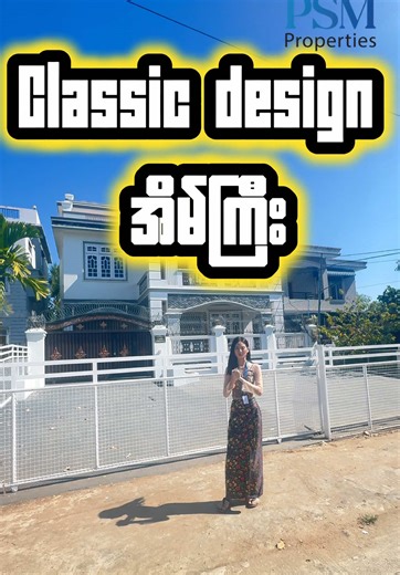 မြောက်ဒဂုံတွင် 25,000 သိန်းအိမ်အရောင်း