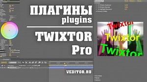 RE:Vision FX Twixtor Pro 7.4.0 OFX (Win/Mac) - VEDITOR