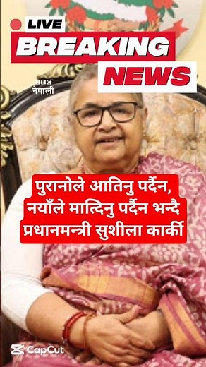 BBC News Nepali | Nepali News | Nepali Samachar | Samachar | Live News #news #nepalinews #samachar