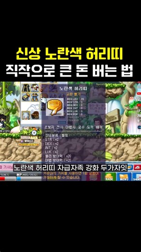 Crafted the server-first belt and immediately dropped chaos scrolls on it lol | Maple Planet