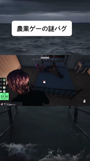 農業ゲーのおもしろバグ #RanchSimulator #邪智暴虐な昆布 #邪智昆布