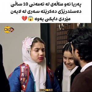 20K views · 210 reactions | پێویستە هەموو تاکێک بینەری ئەم فیلمە بێت...
