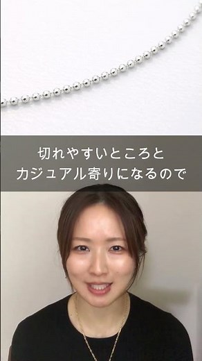 定番チェーンの長所と短所。チェーン選びの正解は？#チェーンの選び方#ネックレスの選び方#おすすめチェーン
