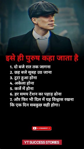 👉👉👉इसे ही पुरुषकहा जाता हैं#shorts #trending#businesstips #motivation #facts #viral #explore #india