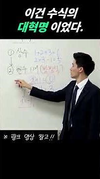 이때부터 였어요. 수학이 어려워진게...