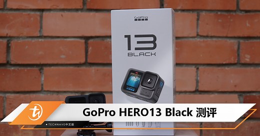 GoPro HERO13 Black 测评：与 HERO12 的区别在哪里？值得升级吗？ - TechNave 中文版