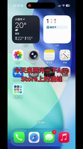 苹果漫蛙测评全 #漫蛙韩漫