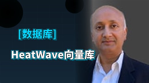 图解MySQL HeatWave 9.4.1变身向量数据库AutoML让SQL训练ML模型