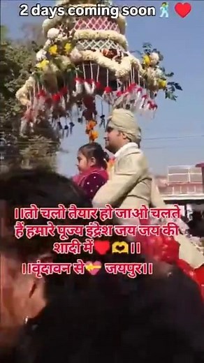 Jai Jai Ki Barat..😍🎉🎉 #indreshji #wedding #radha #radheradhe #harekrishna #jaijai #jaijaikishadi