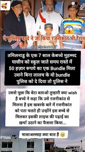 🥰 share this video 🥰 knowledge video #islamicvideo #viral #shorts #islam #video #youtubeshorts