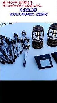 チャンネル紹介 古いスバルサンバー スーパーチャージャー4WDを整備してキャンピングカーを自作します。 ｜軽自動車を車検整備して、車中泊できるようにします。