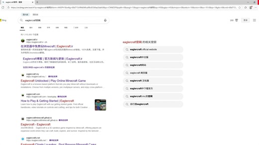 在浏览器中免费玩Minecraft _ Eaglercraft.ir 和另外 1 个页面 - 用户配置 1 - Microsoft Edge 2025-09-