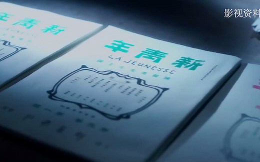 《新青年》的诞生