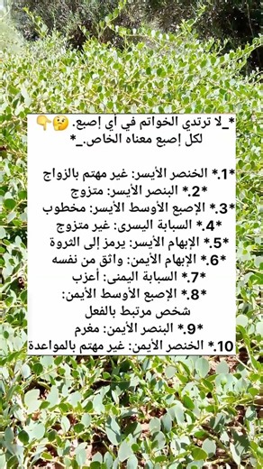 الخواتم