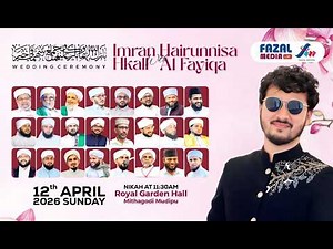 Wedding Ceremony || Nikah 11:30 || Imran H Kall With Hairunnisa || @ Royal Garden Hall Mithakodi