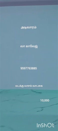 அடிவாரம். 9597763885. லா காலேஜ் வடக்கு வாசல் வாடகை.10,000