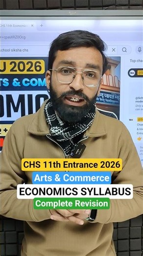 CHS 11th Entrance Arts & Commerce Economics Syllabus Complete Syllabus Revision #chs11th