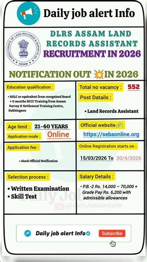 DLRS Assam Land Records Assistant||DAILY JOB ALERTS||DAILY JOB ALERT INFO||#shorts