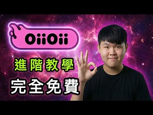 OiiOii Advanced Tutorial! Hidden Features Revealed, Official Collaboration + Exclusive Style Reco...