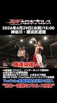 [Title Match PV] Yankee Double Guns vs. Soul Crows [BJW Tag Team Championship / Big Japan Pro Wre...