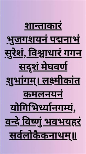🙏 Powerful Vishnu Mantra for Protection & Blessings 🌟✨ #VishnuMantra #VedicCentral