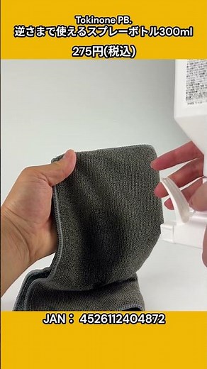 [Can be used upside down for stress relief🧼] Introducing two types of spray bottles that can be u...