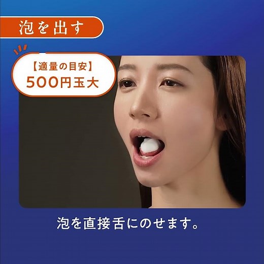 花王 ピュオーラ PureOra36500 濃密泡ハミガキの使い方スクエア