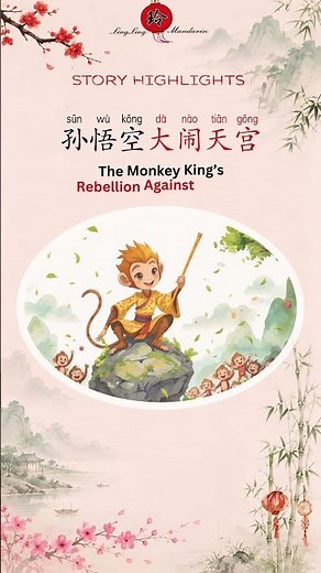 My NEW Book: Chinese Myths and Legends for Young Readers