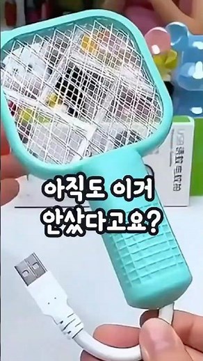 모기 때문에 잠 설치는 사람들 이거 꼭 보세요🦟 USB 충전식 휴대용 전기모기채