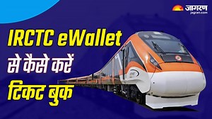 बिना कोई एकस्ट्रा चार्ज के  IRCTC App से कर सकते हैं टिकट बुकिंग, स्टेप बाय स्टेप फॉलो करें प्रोसेस - IRCTC eWallet how to use IRCTC eWallet sBook tickets through IRCTC eWallet by following these steps
