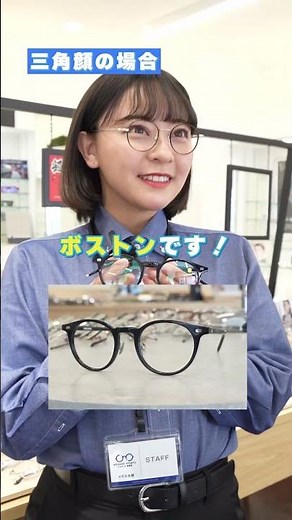 How to choose frames that suit your face type