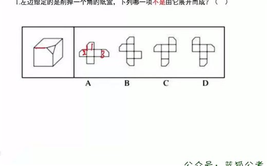 公务员考试行测高分计划-省考真题演练-2017联考B-判断