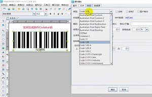 如何生成制作Codabar码
