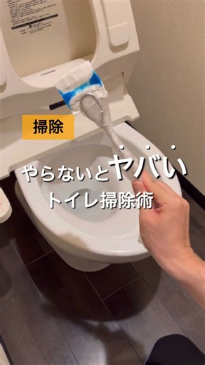 あさひ | 1分でマネできる手抜き掃除術 on Instagram: "「みかん」🍊とコメントしたらSNSでバズり中の掃除方法を送ります😊🕊️ @asahi_simplelife ~~~~~~~~~~~~~~~~~ #トイレ #ズボラ #暮らしを楽しむ #便利グッズ #ライフハック"