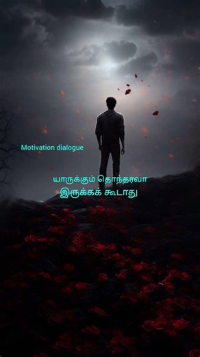 Tamil motivational dialogue #Tamil emotional dialogue #motivational speech in Tamil love failure😔🌹👍