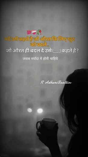 #logcabin @R_AdhuriBaatein apni wajah bhi explain krke jana❤️‍🩹🥹