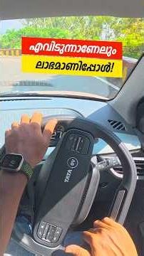 ടിയാഗോ ഇവി ലാഭാവോ? | Does the Tata Tiago EV make financial sense on public fast chargers | Shorts