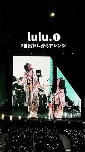 ライブで初披露「lulu.」出だしからアレンジ。7/4 国立競技場 ゼンジン未到とイ/ミュータブル Mrs. GREEN APPLE LIVE