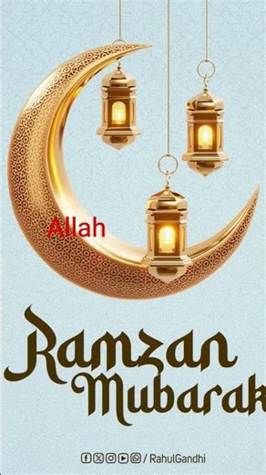 Allah #Ramzan