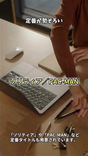 【Google裏技】検索だけで遊べる隠しゲーム