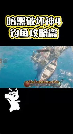 暗黑破坏神4破碎群峰的钓鱼点在哪里