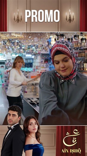 Ain Ishq Season 4 | Promo Episode 55 #ainishq #onelove #KızılcıkŞerbeti | UP3X