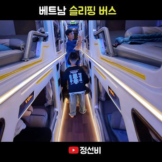 The most amazing sleeping bus in Vietnam, where you can lie down and travel