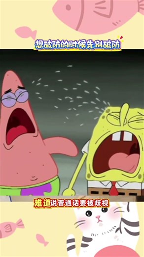 Master the Art of Breaking Through: Don't Break First